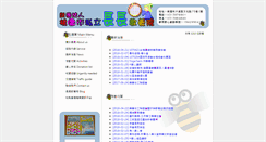 Desktop Screenshot of cior.org.tw