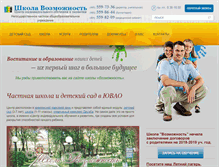 Tablet Screenshot of cior.ru